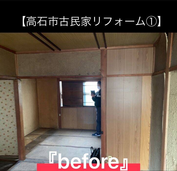 ビフォー