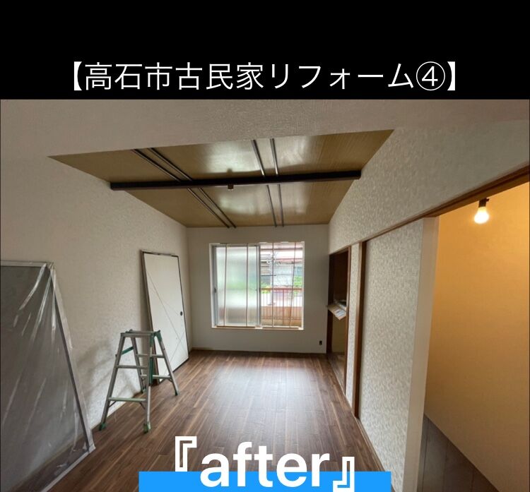 ビフォーアフター