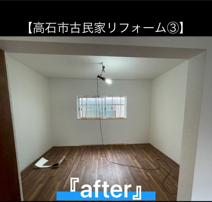ビフォーアフター