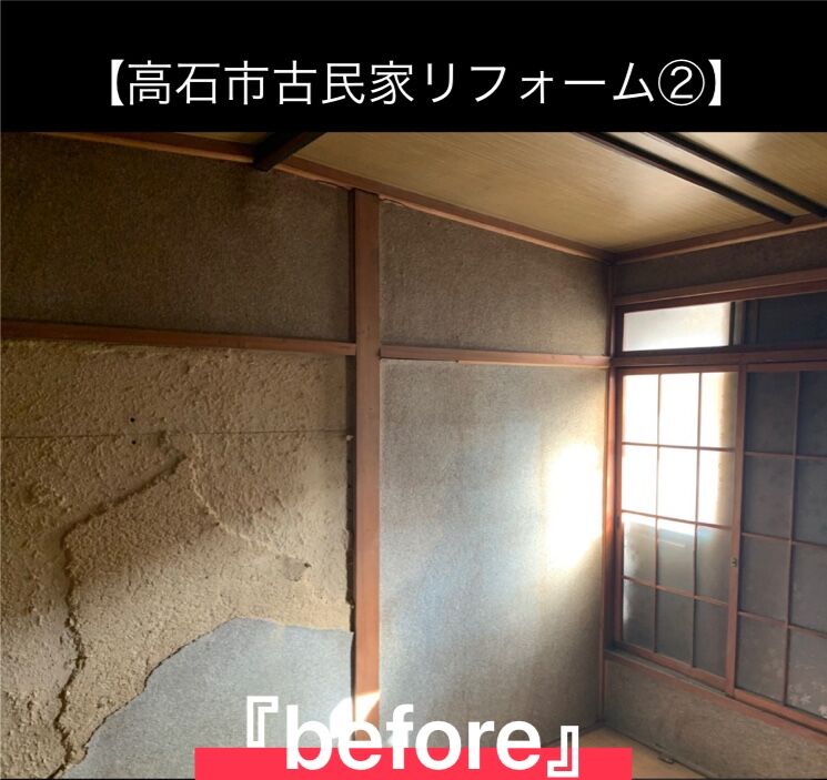 ビフォーアフター